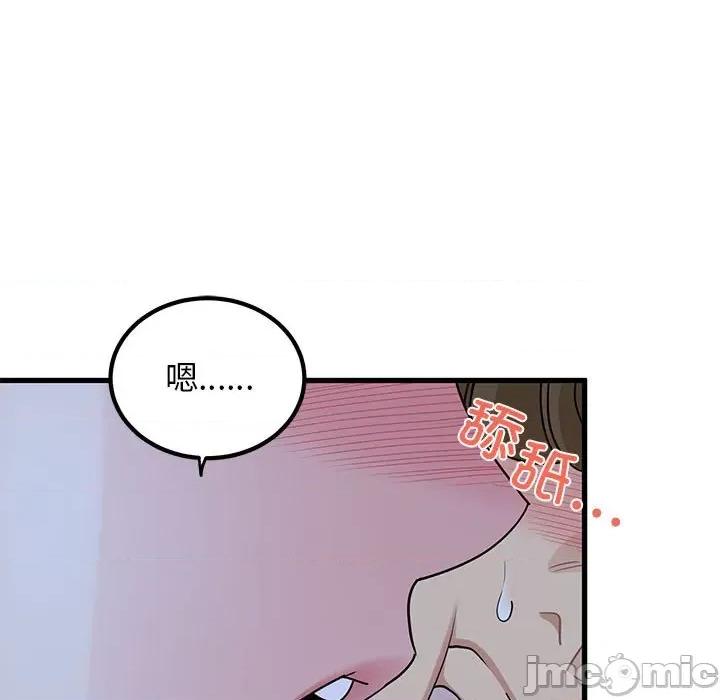 发小碰不得 发小碰不得-发小碰不得 第58话 第15页