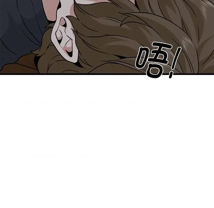 发小碰不得 发小碰不得-发小碰不得 第58话 第21页