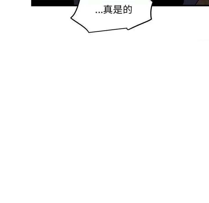 发小碰不得 发小碰不得-发小碰不得 第58话 第24页
