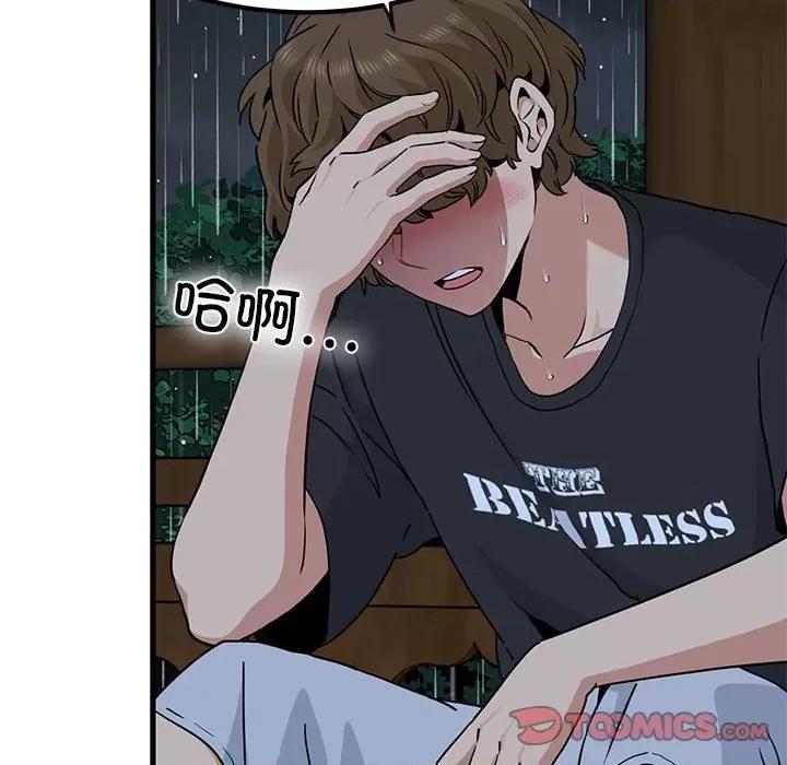 发小碰不得 发小碰不得-发小碰不得 第58话 第28页
