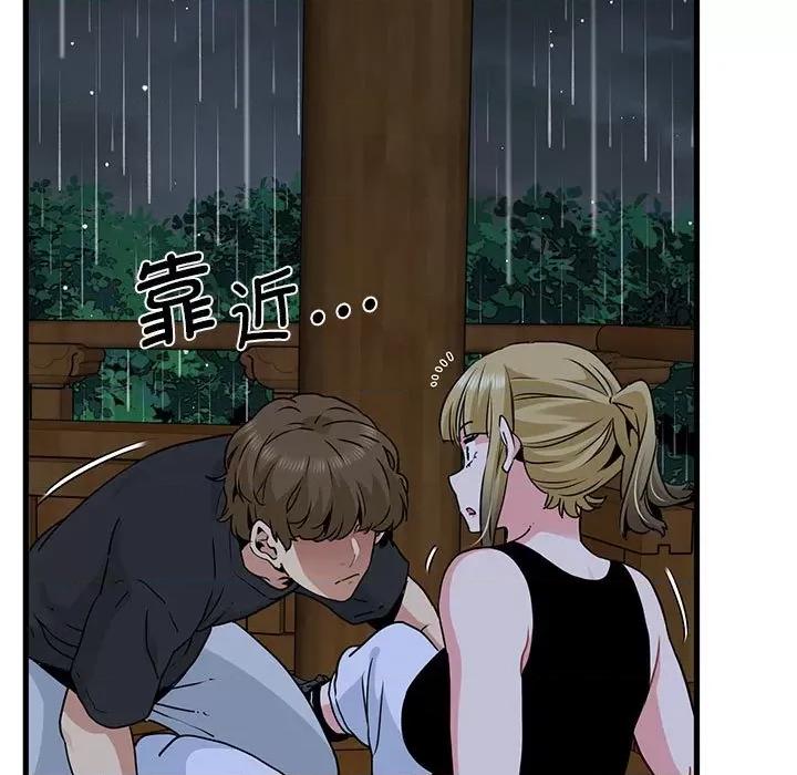 发小碰不得 发小碰不得-发小碰不得 第58话 第33页