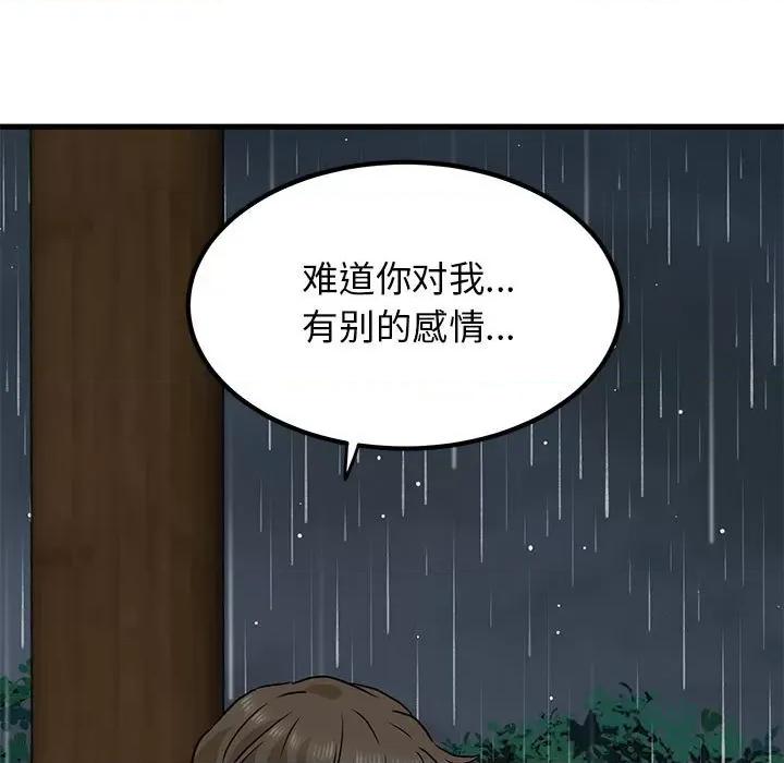 发小碰不得 发小碰不得-发小碰不得 第58话 第37页