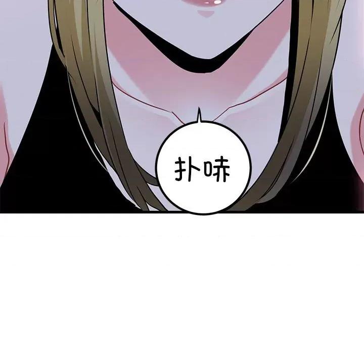 发小碰不得 发小碰不得-发小碰不得 第58话 第43页
