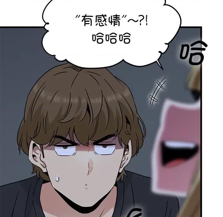 发小碰不得 发小碰不得-发小碰不得 第58话 第47页