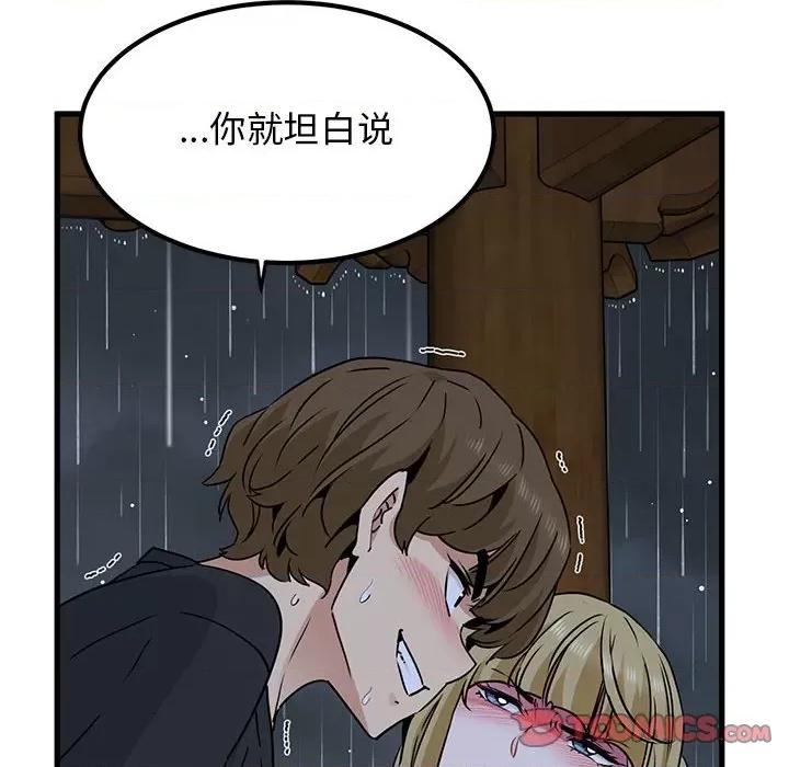 发小碰不得 发小碰不得-发小碰不得 第58话 第52页