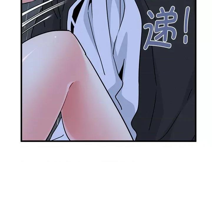 发小碰不得 发小碰不得-发小碰不得 第58话 第63页