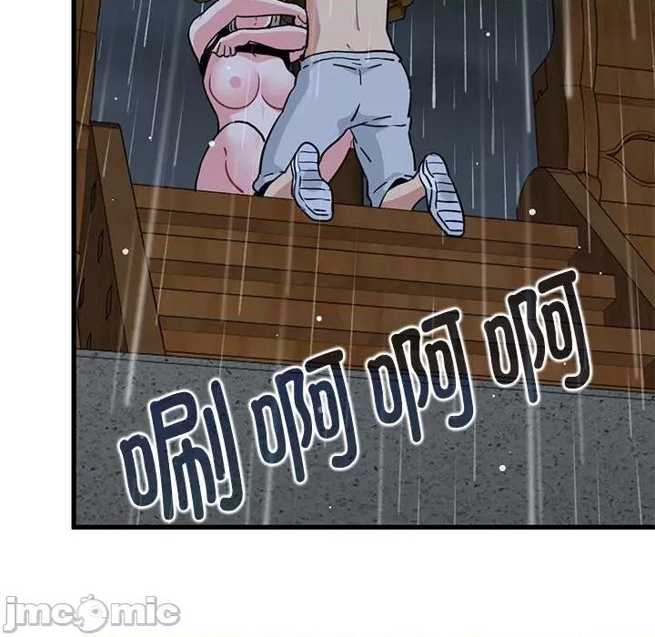 发小碰不得 发小碰不得-发小碰不得 第58话 第70页