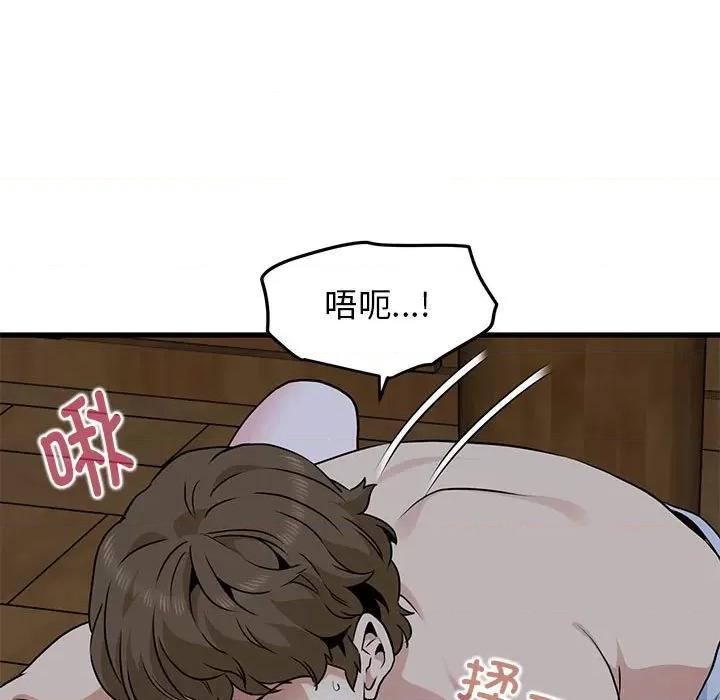 发小碰不得 发小碰不得-发小碰不得 第58话 第97页