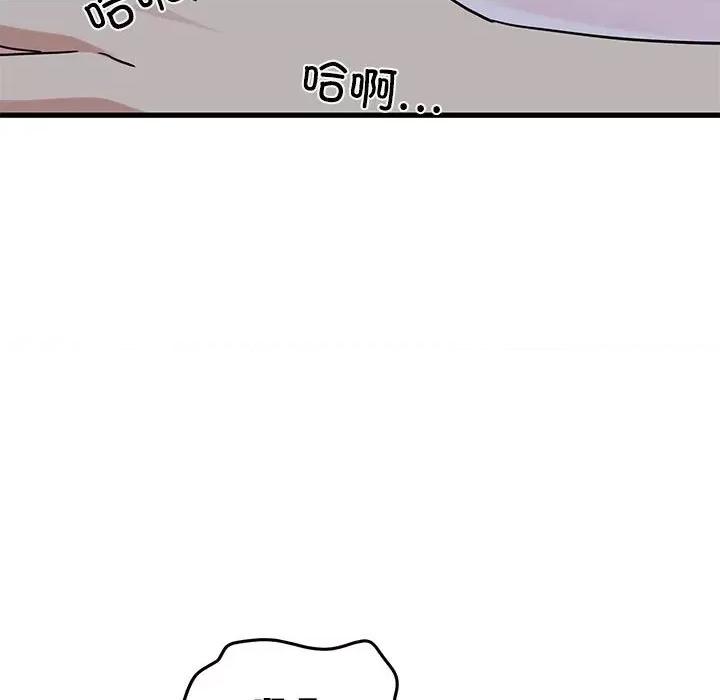发小碰不得 发小碰不得-发小碰不得 第58话 第101页