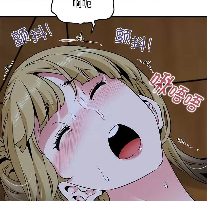 发小碰不得 发小碰不得-发小碰不得 第58话 第102页