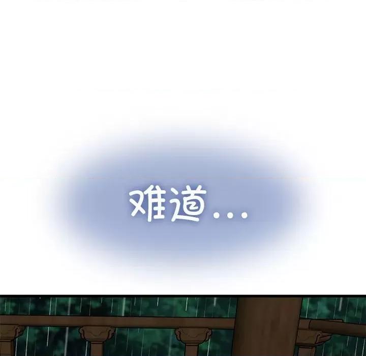 发小碰不得 发小碰不得-发小碰不得 第58话 第117页