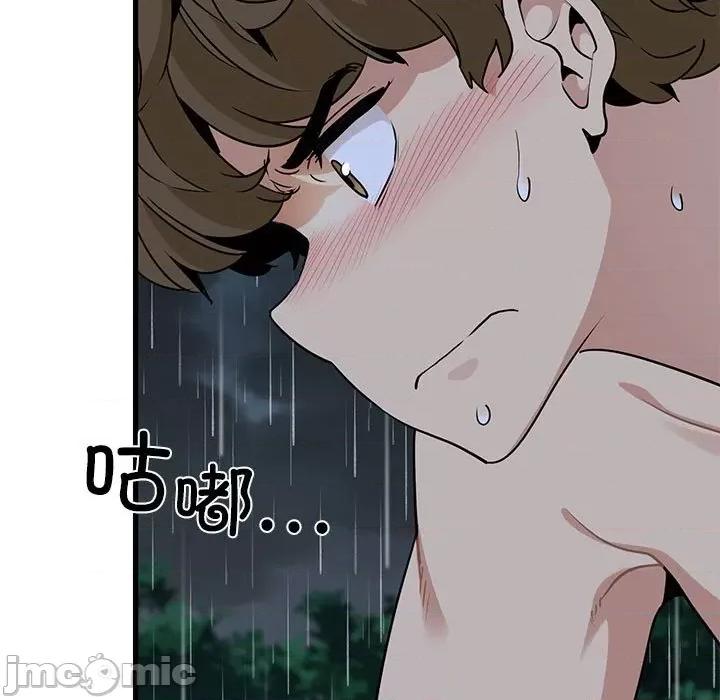 发小碰不得 发小碰不得-发小碰不得 第58话 第125页