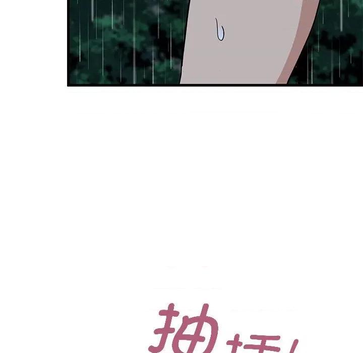 发小碰不得 发小碰不得-发小碰不得 第58话 第126页