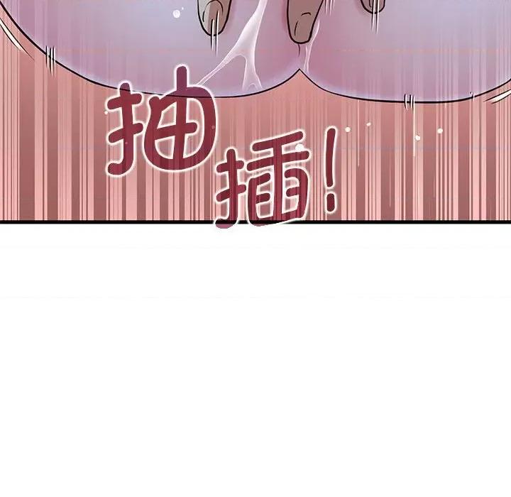 发小碰不得 发小碰不得-发小碰不得 第58话 第128页