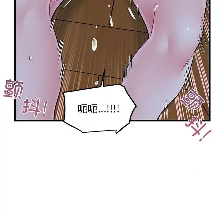 发小碰不得 发小碰不得-发小碰不得 第58话 第133页