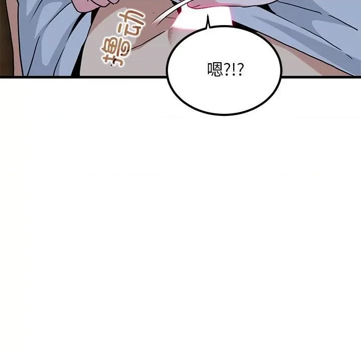发小碰不得 发小碰不得-发小碰不得 第58话 第149页