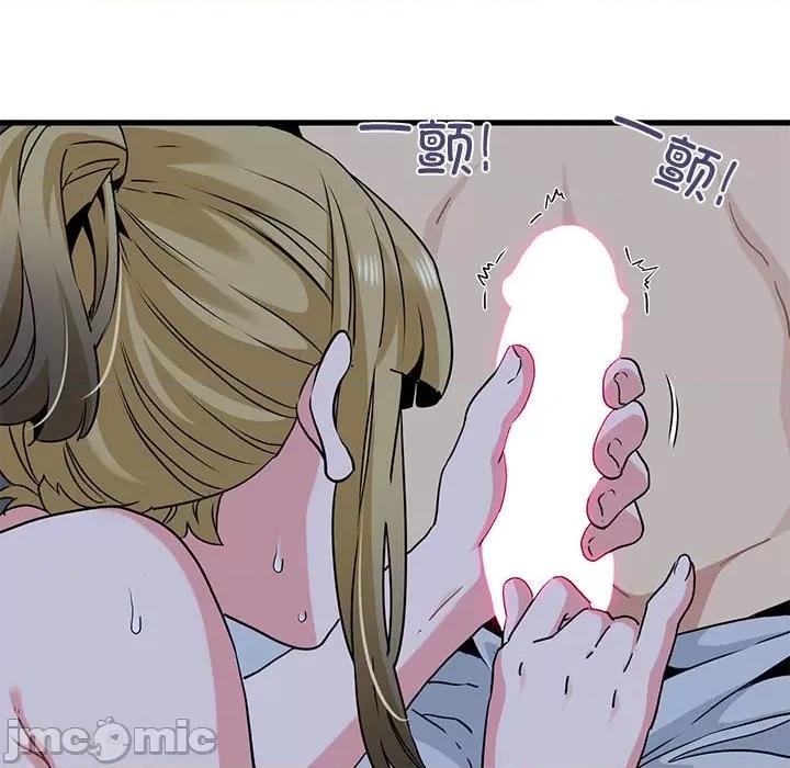 发小碰不得 发小碰不得-发小碰不得 第58话 第150页