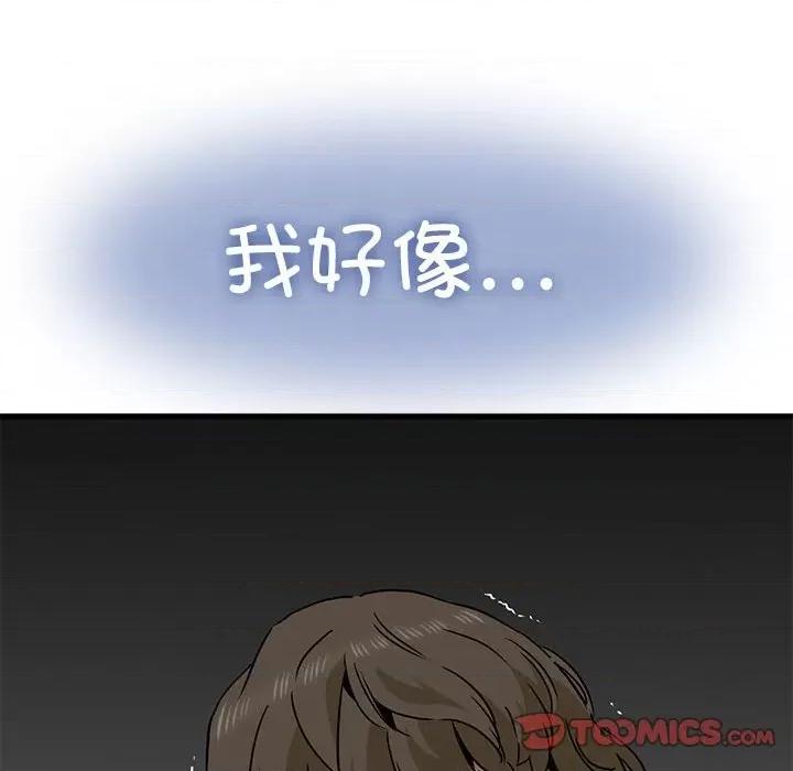 发小碰不得 发小碰不得-发小碰不得 第58话 第164页