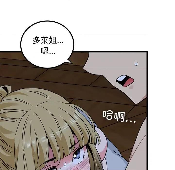 发小碰不得 发小碰不得-发小碰不得 第58话 第171页
