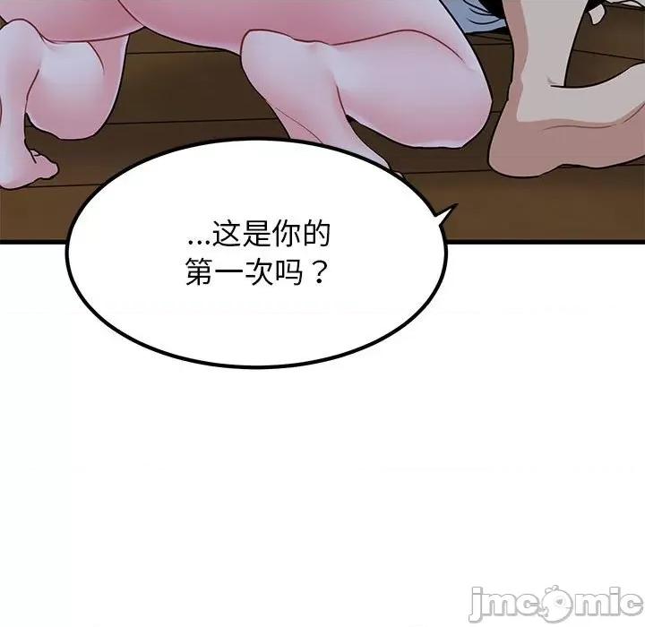 发小碰不得 发小碰不得-发小碰不得 第58话 第175页