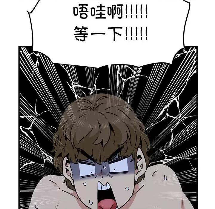 发小碰不得 发小碰不得-发小碰不得 第58话 第178页