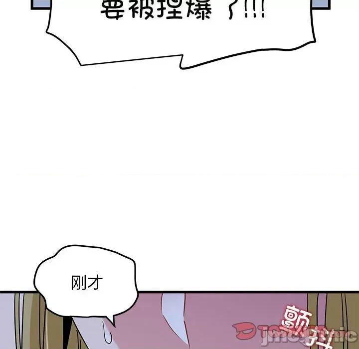 发小碰不得 发小碰不得-发小碰不得 第58话 第180页