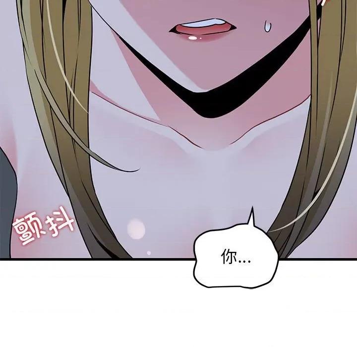 发小碰不得 发小碰不得-发小碰不得 第58话 第181页