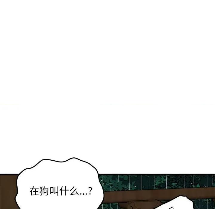 发小碰不得 发小碰不得-发小碰不得 第58话 第182页