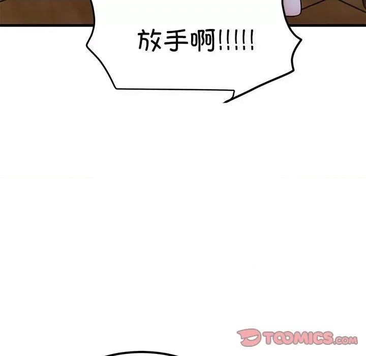 发小碰不得 发小碰不得-发小碰不得 第59话 第12页