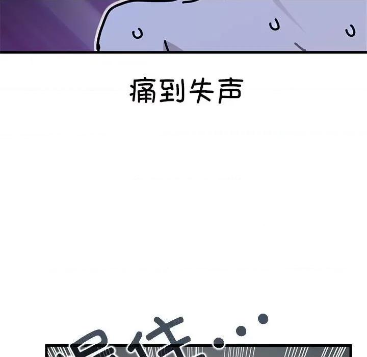 发小碰不得 发小碰不得-发小碰不得 第59话 第26页
