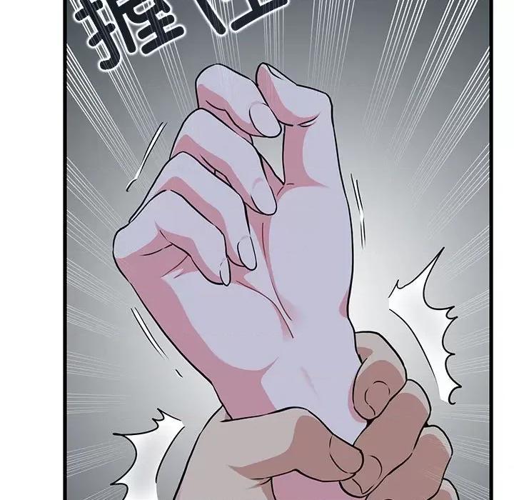 发小碰不得 发小碰不得-发小碰不得 第59话 第27页