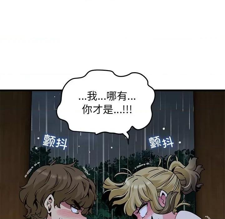 发小碰不得 发小碰不得-发小碰不得 第59话 第34页