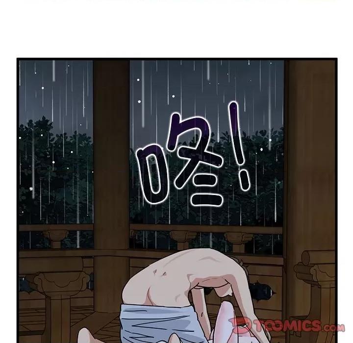 发小碰不得 发小碰不得-发小碰不得 第59话 第39页