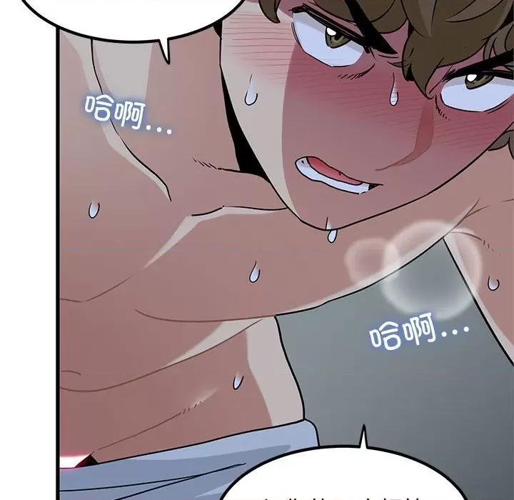 发小碰不得 发小碰不得-发小碰不得 第59话 第47页