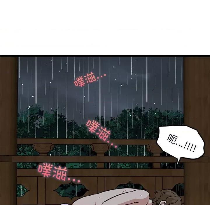 发小碰不得 发小碰不得-发小碰不得 第59话 第51页