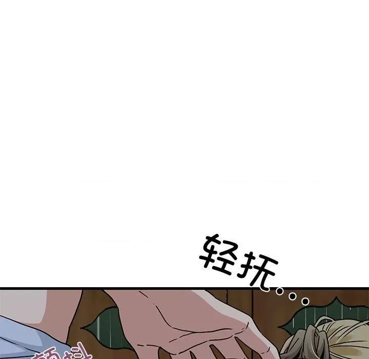 发小碰不得 发小碰不得-发小碰不得 第59话 第79页