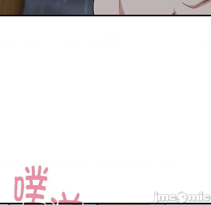 发小碰不得 发小碰不得-发小碰不得 第59话 第85页