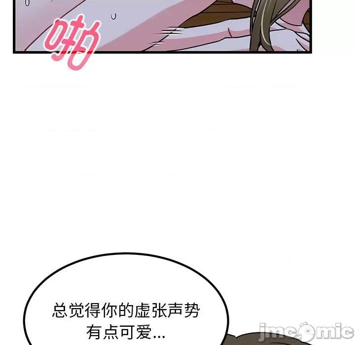 发小碰不得 发小碰不得-发小碰不得 第59话 第95页
