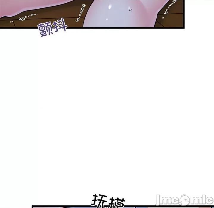发小碰不得 发小碰不得-发小碰不得 第59话 第110页