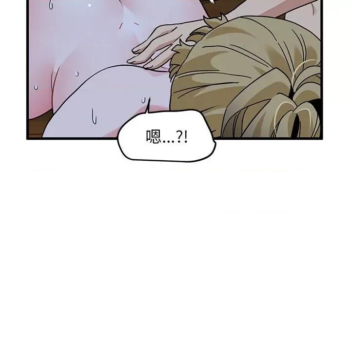 发小碰不得 发小碰不得-发小碰不得 第59话 第114页