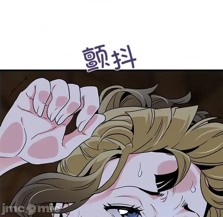 发小碰不得 发小碰不得-发小碰不得 第59话 第115页