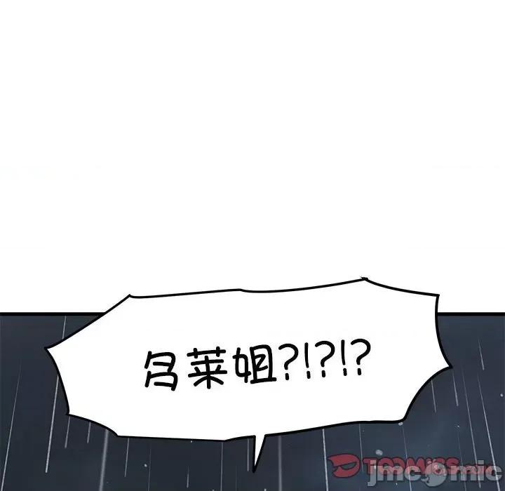 发小碰不得 发小碰不得-发小碰不得 第59话 第120页