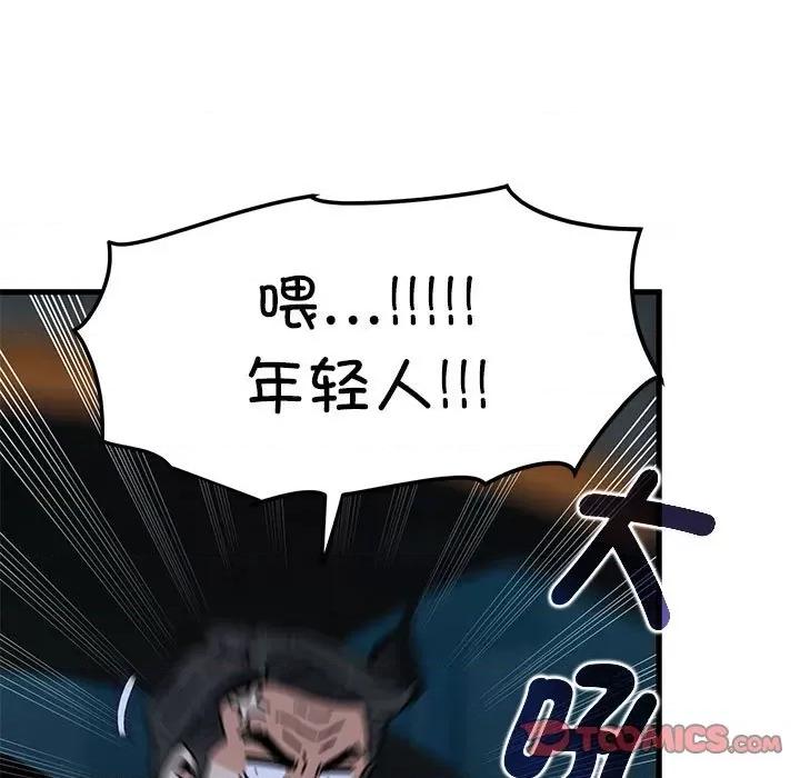 发小碰不得 发小碰不得-发小碰不得 第59话 第129页