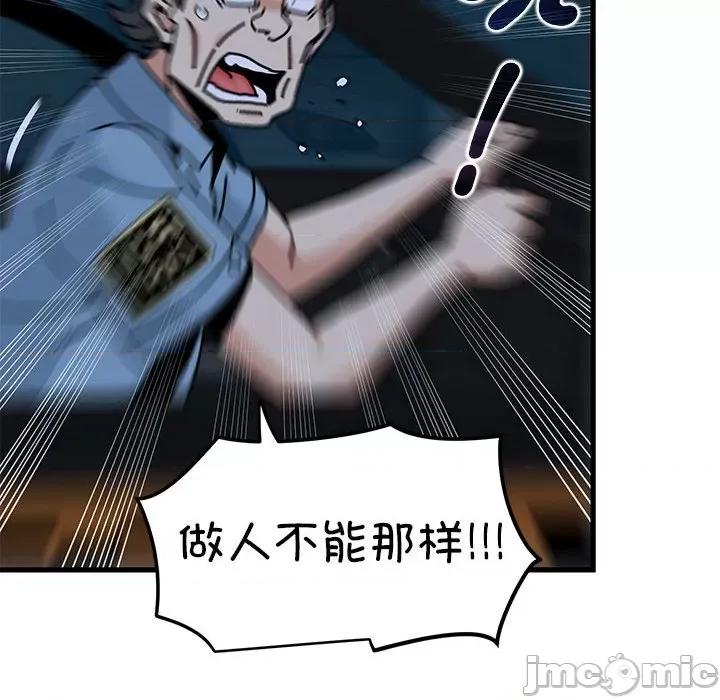 发小碰不得 发小碰不得-发小碰不得 第59话 第130页