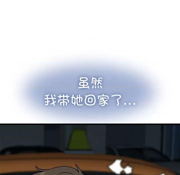发小碰不得 发小碰不得-发小碰不得 第59话 第134页