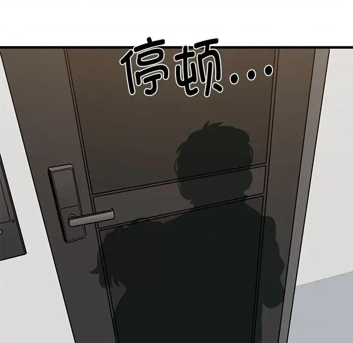 发小碰不得 发小碰不得-发小碰不得 第59话 第142页