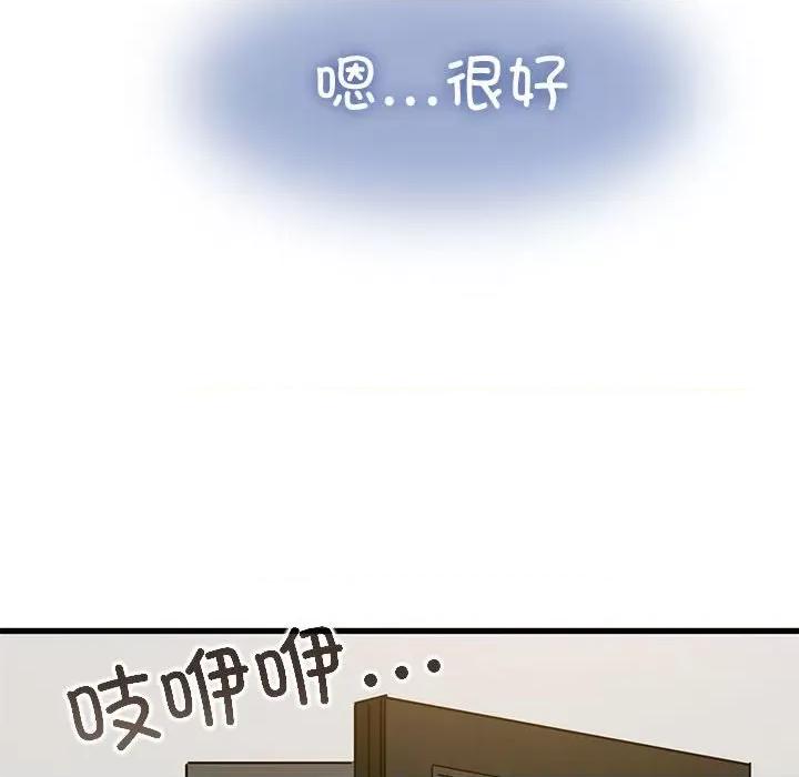 发小碰不得 发小碰不得-发小碰不得 第59话 第146页