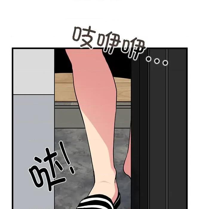 发小碰不得 发小碰不得-发小碰不得 第59话 第151页
