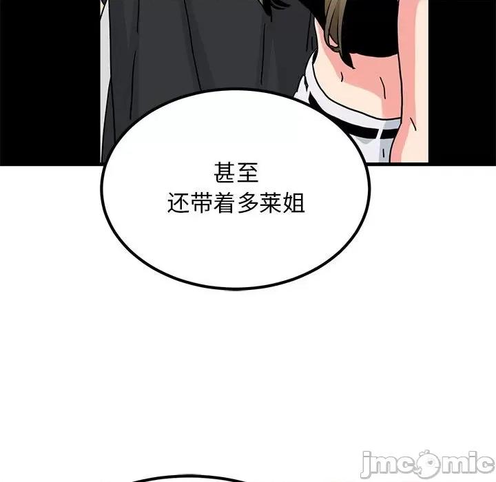 发小碰不得 发小碰不得-发小碰不得 第59话 第155页