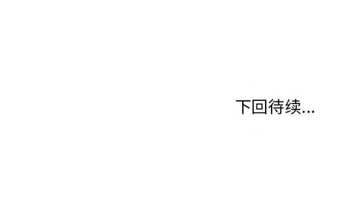 发小碰不得 发小碰不得-发小碰不得 第59话 第162页